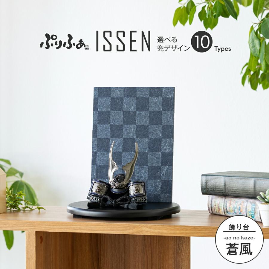 五月人形 コンパクト おしゃれ 兜飾り 希翔 Evolve エボルブ 兜 Issen イッセン 蒼風 端午の節句 初節句 5月人形 P El 008 節句 ギフト専門店 ぷりふあ人形 通販 Yahoo ショッピング