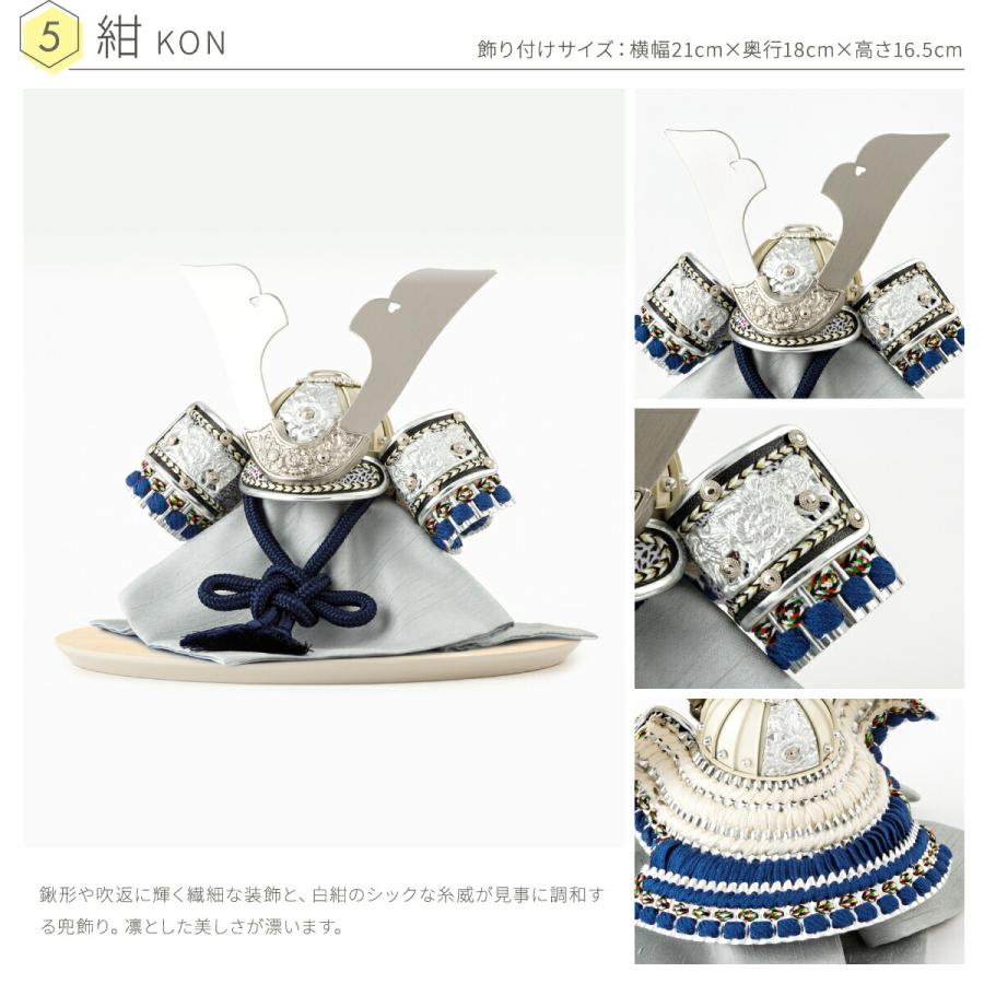 五月人形 コンパクト おしゃれ 兜飾り 兜 モダン インテリア 5月人形 ぷりふあ 五月人形 SUIMEI 半月 兜5種類 飾り台5種類 平飾り オプション ケース 初節句 | ぷりふあ | 12