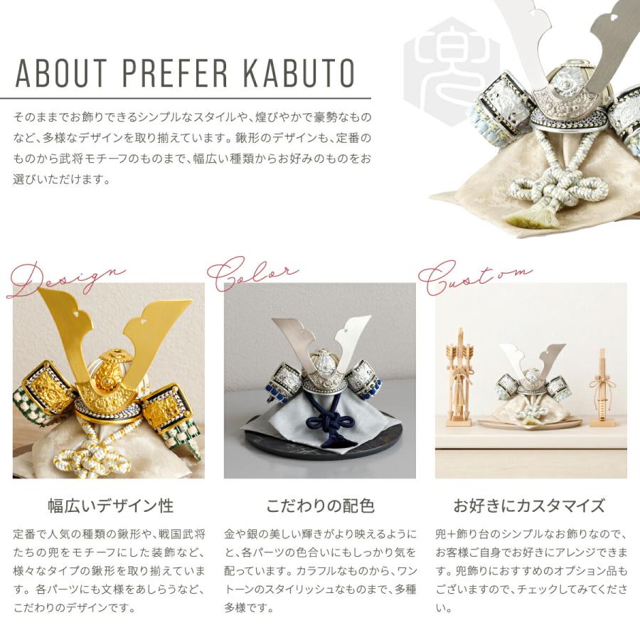 五月人形 コンパクト おしゃれ 兜飾り 兜 モダン インテリア 5月人形 ぷりふあ 五月人形 SUIMEI 半月 兜5種類 飾り台5種類 平飾り オプション ケース 初節句 | ぷりふあ | 02