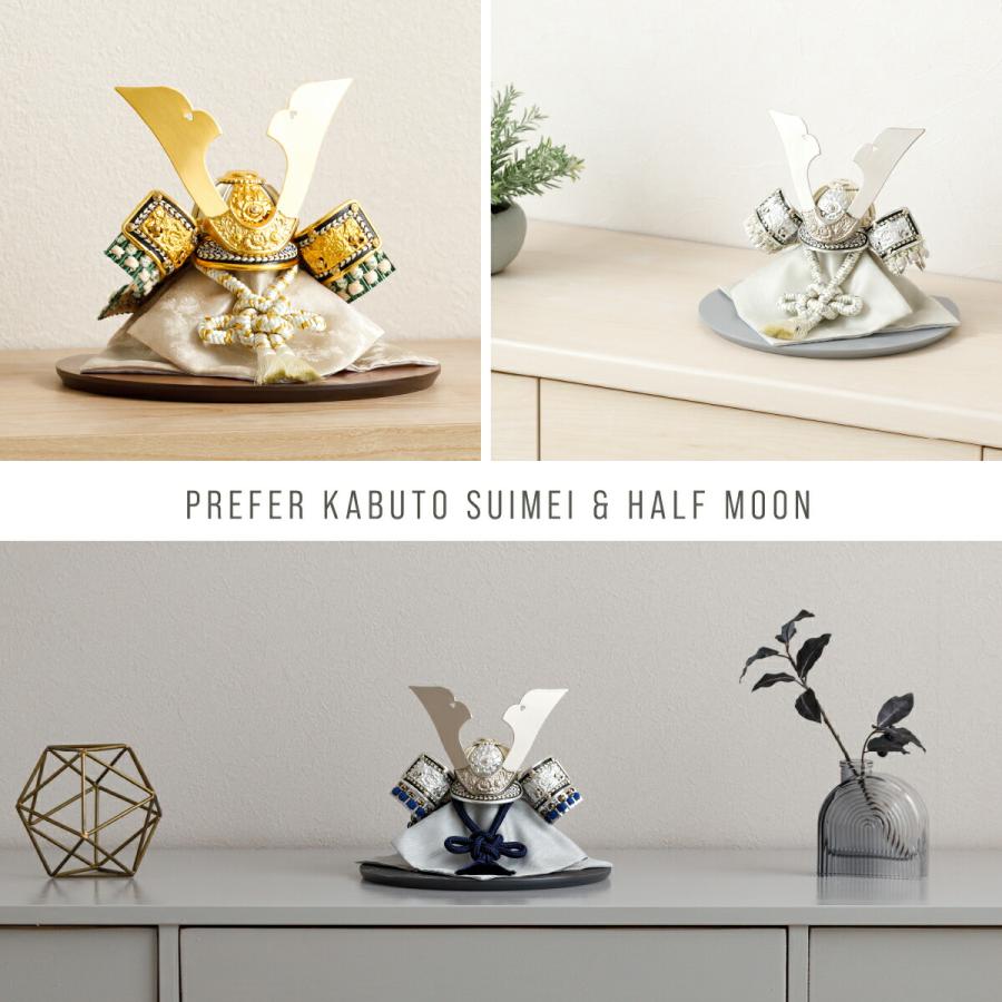 五月人形 コンパクト おしゃれ 兜飾り 兜 モダン インテリア 5月人形 ぷりふあ 五月人形 SUIMEI 半月 兜5種類 飾り台5種類 平飾り オプション ケース 初節句 | ぷりふあ | 03