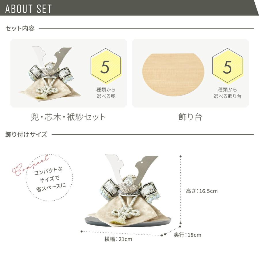 五月人形 コンパクト おしゃれ 兜飾り 兜 モダン インテリア 5月人形 ぷりふあ 五月人形 SUIMEI 半月 兜5種類 飾り台5種類 平飾り オプション ケース 初節句 | ぷりふあ | 08