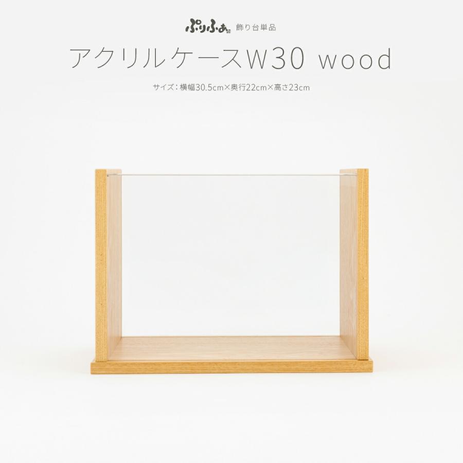 ファッションなデザイン 五月人形 オプション コンパクト おしゃれ ぷりふあ 単品 販売 アクリル ケースw30 Wood Materialworldblog Com