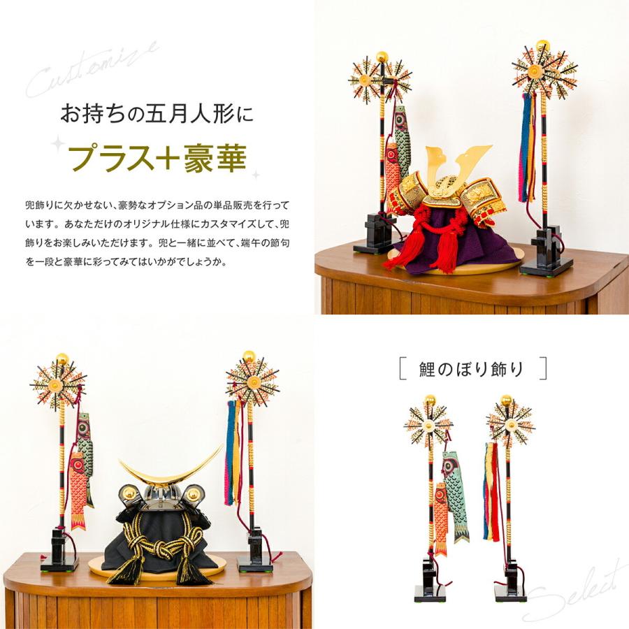 五月人形 コンパクト おしゃれ 兜飾り 希翔 Evolve エボルブ用オプション 鯉脇飾り 5月人形 P El Op003 節句 ギフト専門店 ぷりふあ人形 通販 Yahoo ショッピング