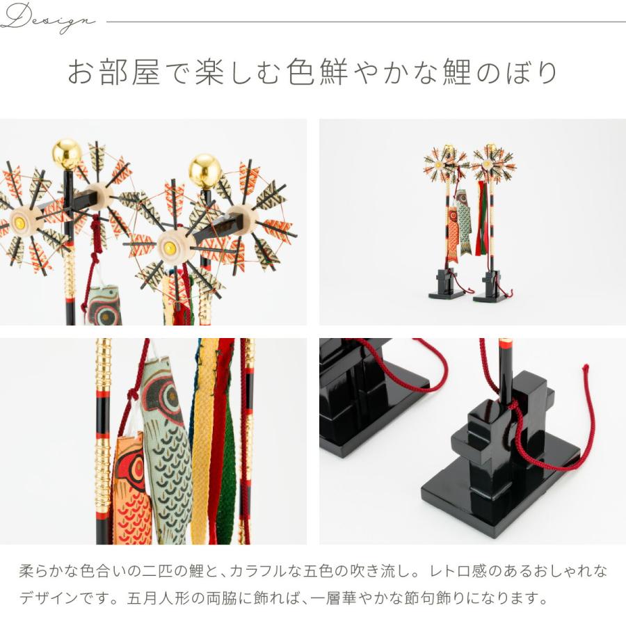 ぷりふあ 五月人形 コンパクト おしゃれ 5月人形 単品 販売 鯉脇飾り