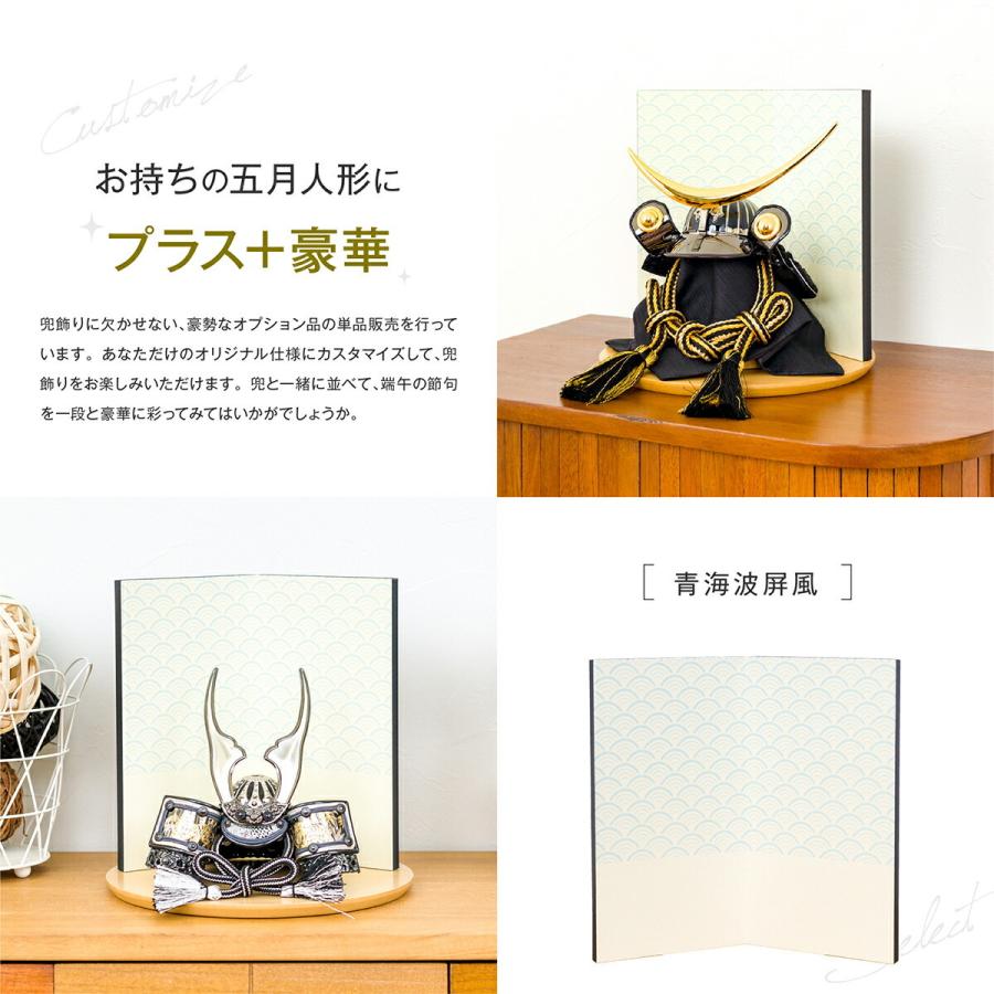 五月人形 コンパクト おしゃれ 兜飾り 希翔 Evolve エボルブ用オプション 青海波屏風 5月人形 P El Op006 節句 ギフト専門店 ぷりふあ人形 通販 Yahoo ショッピング