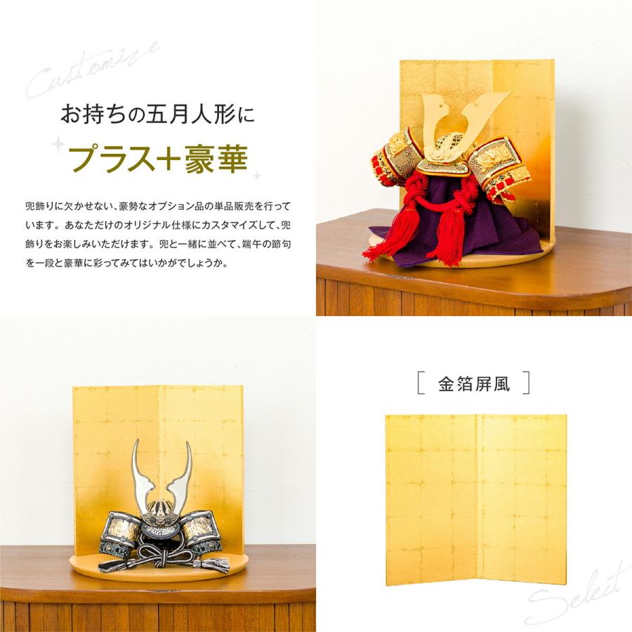 国内配送 五月人形 オプション コンパクト おしゃれ ぷりふあ 単品 販売 金箔 屏風 Materialworldblog Com