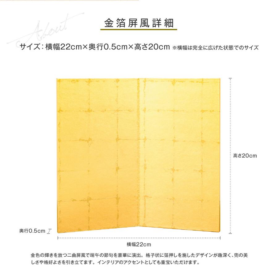 国内配送 五月人形 オプション コンパクト おしゃれ ぷりふあ 単品 販売 金箔 屏風 Materialworldblog Com