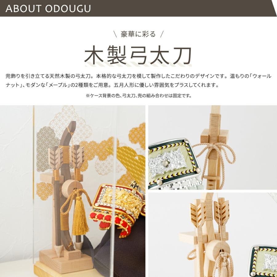 2025年度版 五月人形 ケース飾り コンパクト おしゃれ モダン 5月人形 最新 今どき 兜飾り ROITOKA アクリルケース飾り YUKUMO こどもの日 インテリア 男の子 | ぷりふあ | 16