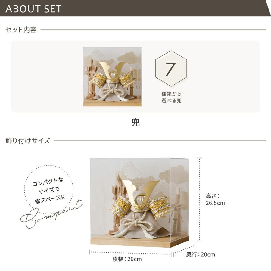 五月人形 コンパクト おしゃれ ケース飾り 兜 モダン 5月人形 最新 今どき 兜飾り ROITOKA アクリルケース飾り YUKUMO 選べる7種類 | ぷりふあ | 10