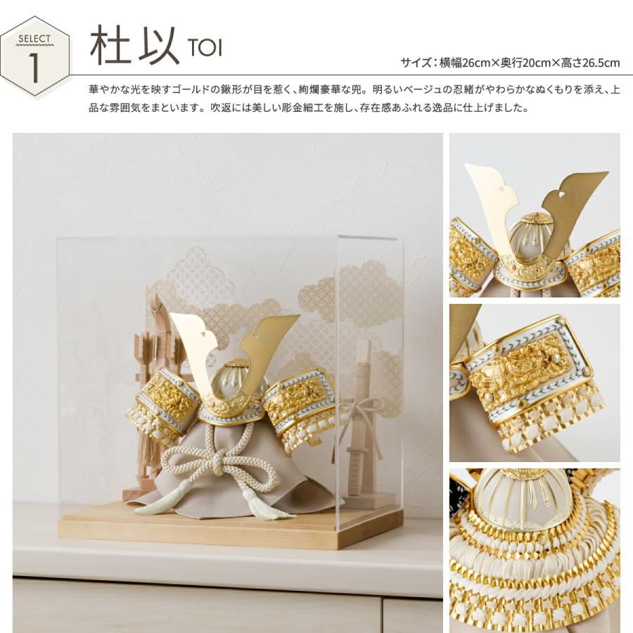 五月人形 コンパクト おしゃれ ケース飾り 兜 モダン 5月人形 最新 今どき 兜飾り ROITOKA アクリルケース飾り YUKUMO 選べる7種類 | ぷりふあ | 11