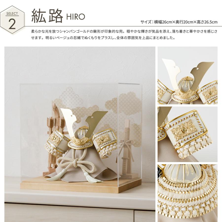 五月人形 コンパクト おしゃれ ケース飾り 兜 モダン 5月人形 最新 今どき 兜飾り ROITOKA アクリルケース飾り YUKUMO 選べる7種類 | ぷりふあ | 12