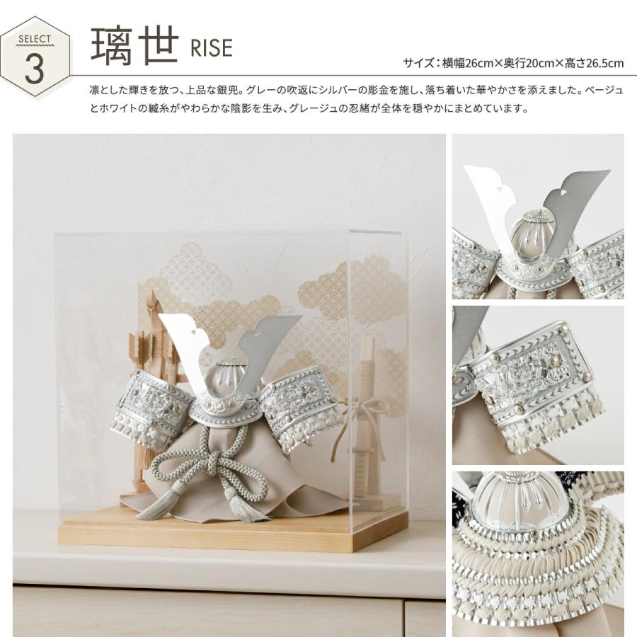 五月人形 コンパクト おしゃれ ケース飾り 兜 モダン 5月人形 最新 今どき 兜飾り ROITOKA アクリルケース飾り YUKUMO 選べる7種類 | ぷりふあ | 13