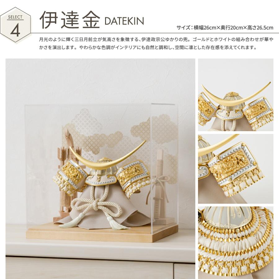 五月人形 コンパクト おしゃれ ケース飾り 兜 モダン 5月人形 最新 今どき 兜飾り ROITOKA アクリルケース飾り YUKUMO 選べる7種類 | ぷりふあ | 14