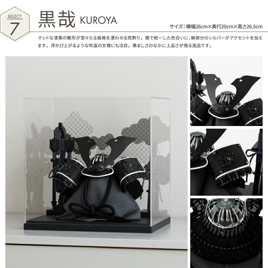 五月人形 コンパクト おしゃれ ケース飾り 兜 モダン 5月人形 最新 今どき 兜飾り ROITOKA アクリルケース飾り YUKUMO 選べる7種類 | ぷりふあ | 16