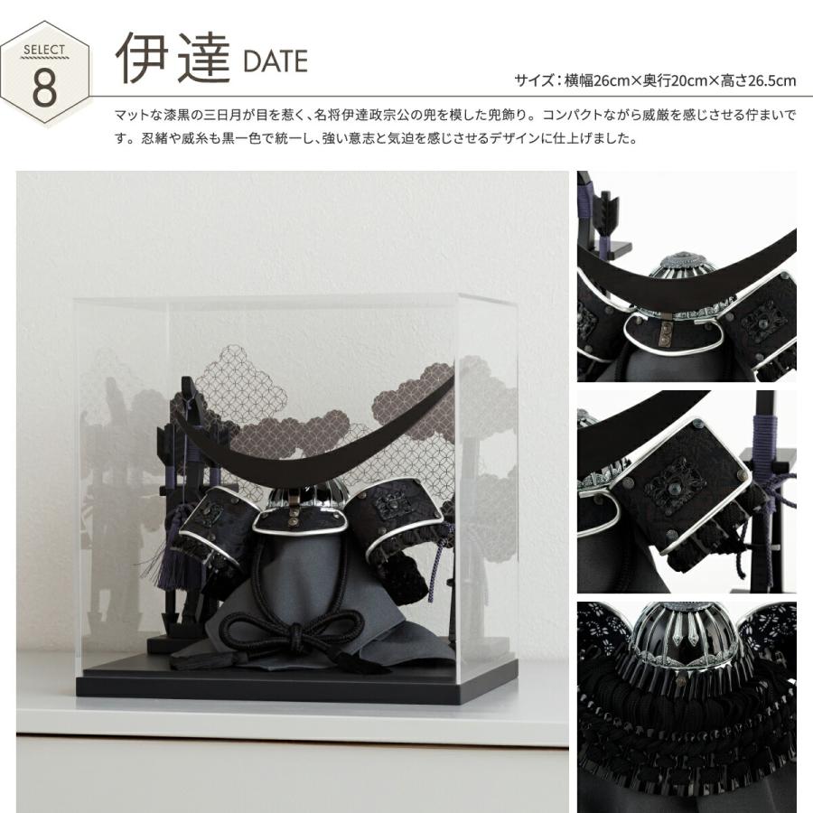 五月人形 コンパクト おしゃれ ケース飾り 兜 モダン 5月人形 最新 今どき 兜飾り ROITOKA アクリルケース飾り YUKUMO 選べる7種類 | ぷりふあ | 17