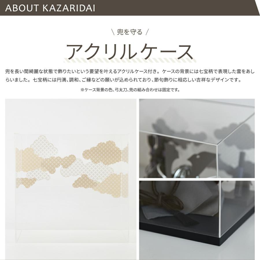 五月人形 コンパクト おしゃれ ケース飾り 兜 モダン 5月人形 最新 今どき 兜飾り ROITOKA アクリルケース飾り YUKUMO 選べる7種類 | ぷりふあ | 18