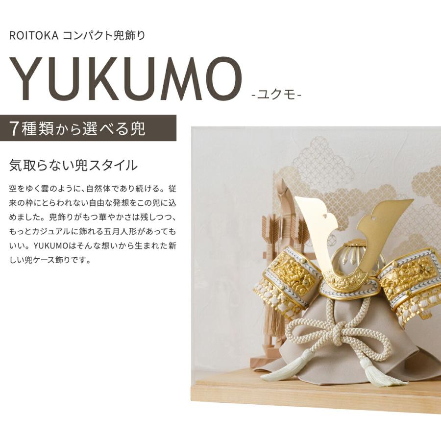 五月人形 コンパクト おしゃれ ケース飾り 兜 モダン 5月人形 最新 今どき 兜飾り ROITOKA アクリルケース飾り YUKUMO 選べる7種類 | ぷりふあ | 01