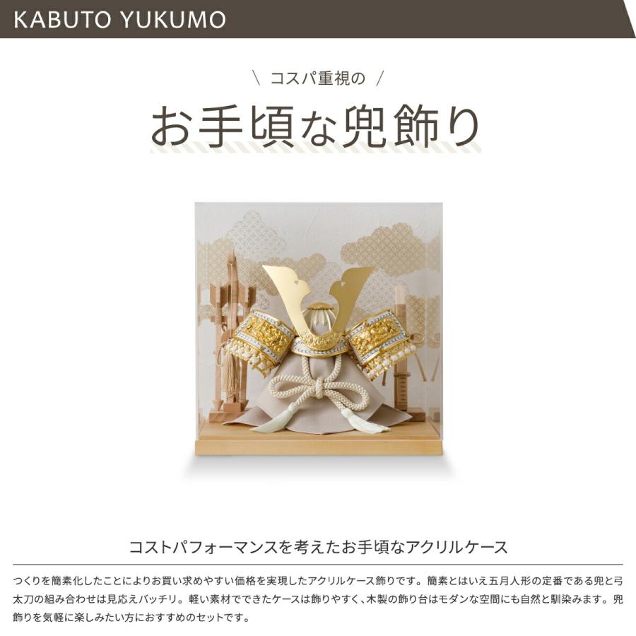 五月人形 コンパクト おしゃれ ケース飾り 兜 モダン 5月人形 最新 今どき 兜飾り ROITOKA アクリルケース飾り YUKUMO 選べる7種類 | ぷりふあ | 07