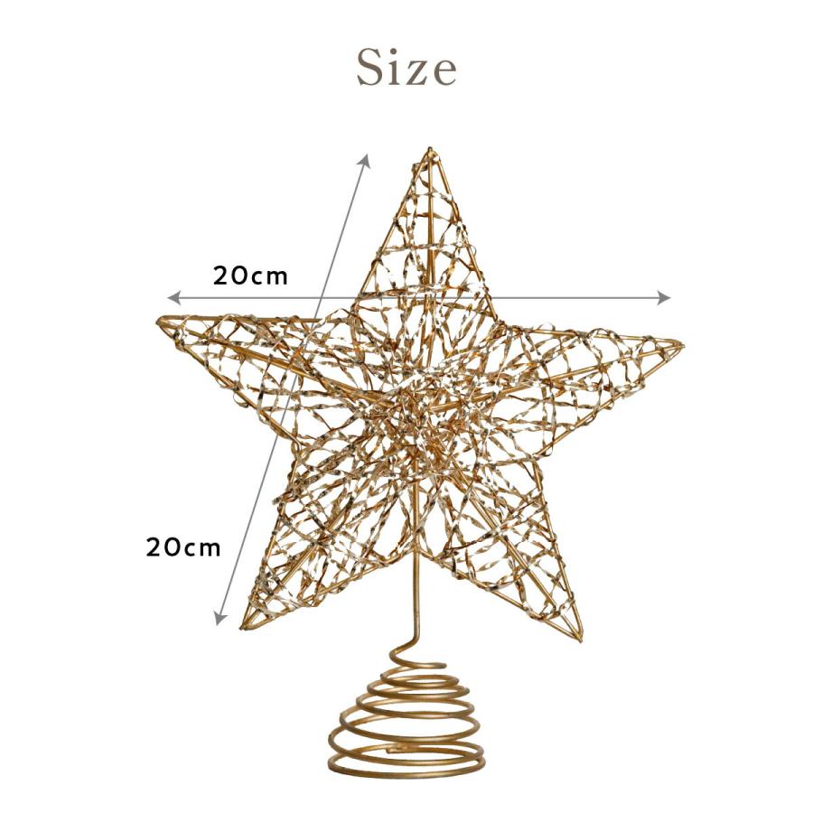 ツリートップスター 星型 ツリー クリスマスツリー 星 トップスター