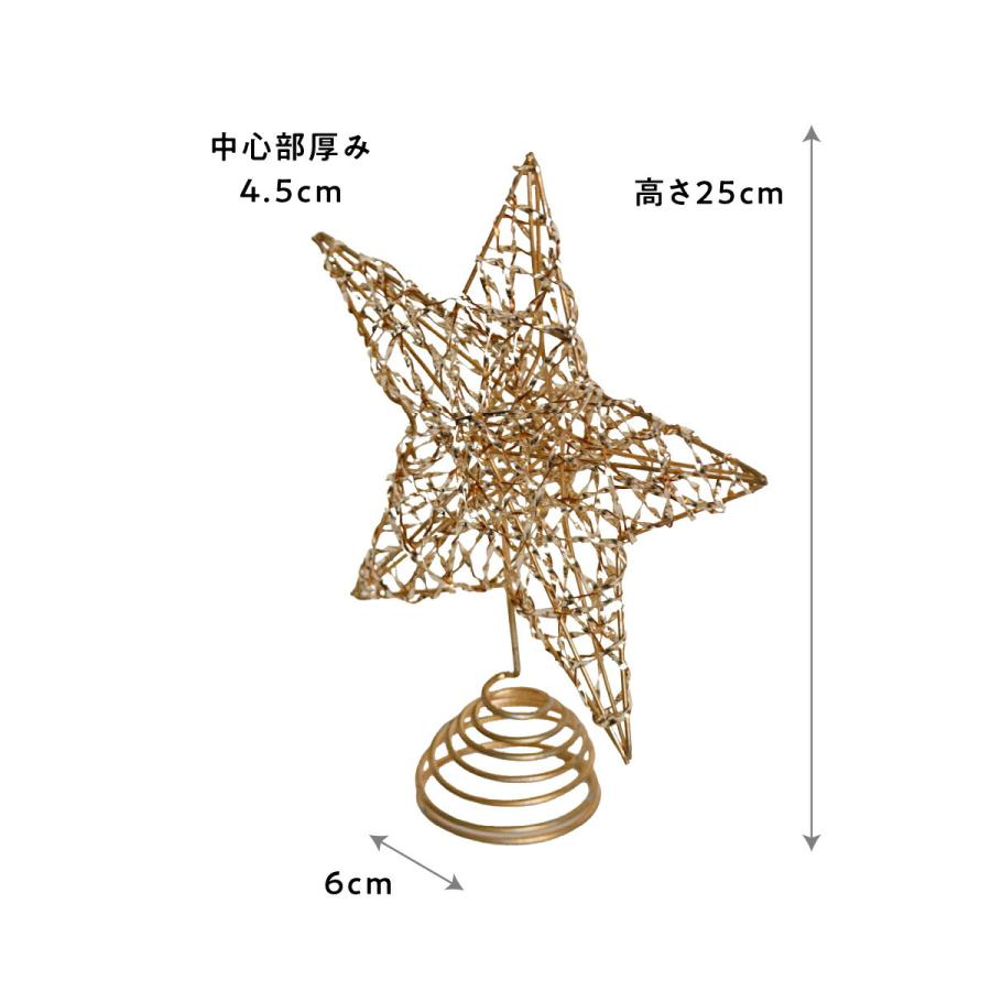 ツリートップスター 星型 ツリー クリスマスツリー 星 トップスター