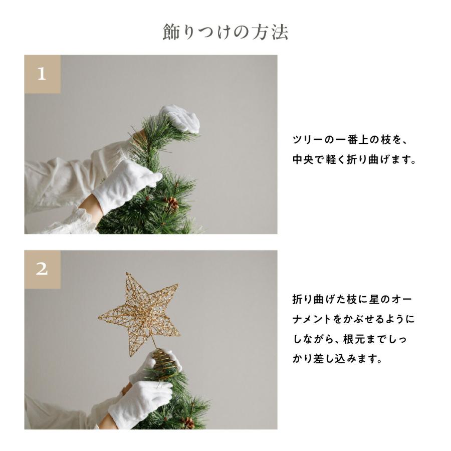 ツリートップスター 星型 ツリー クリスマスツリー 星 トップスター