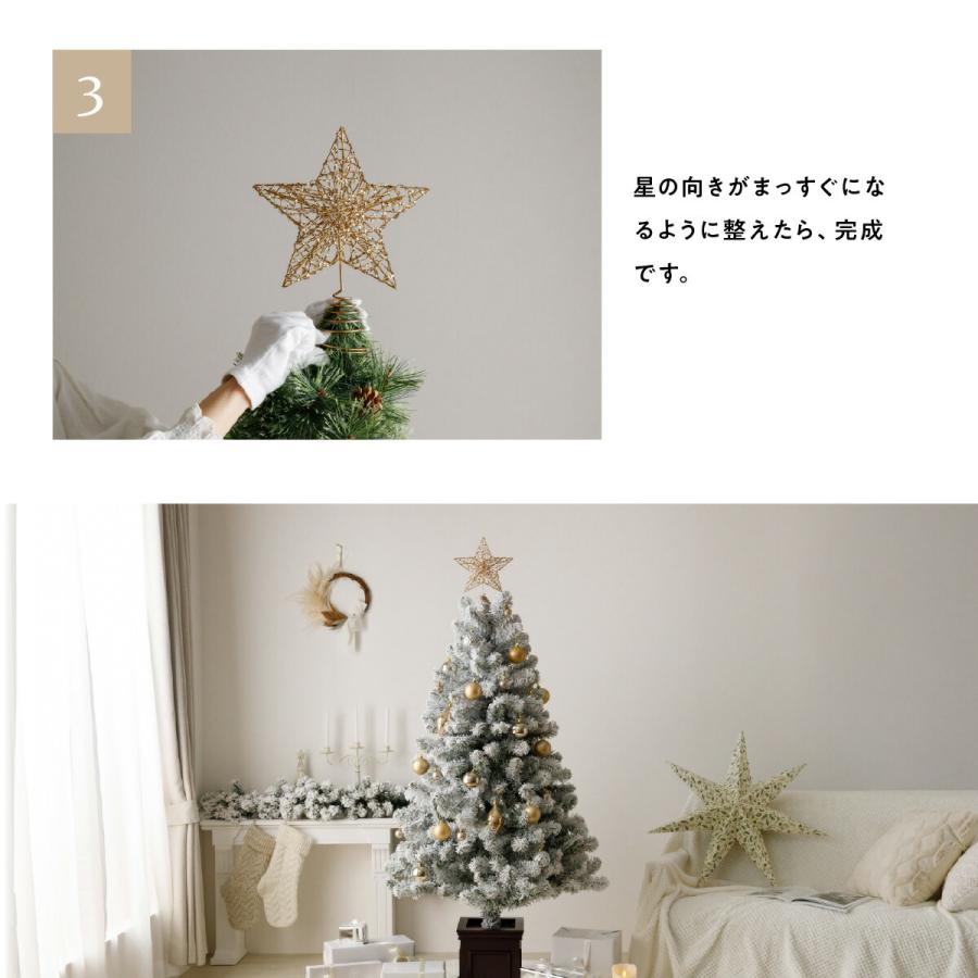 ツリートップスター 星型 ツリー クリスマスツリー 星 トップスター