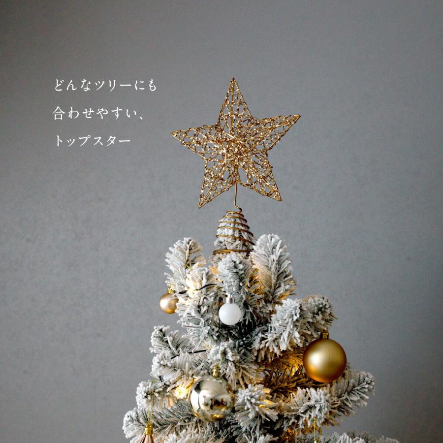 ツリートップスター 星型 ツリー クリスマスツリー 星 トップスター