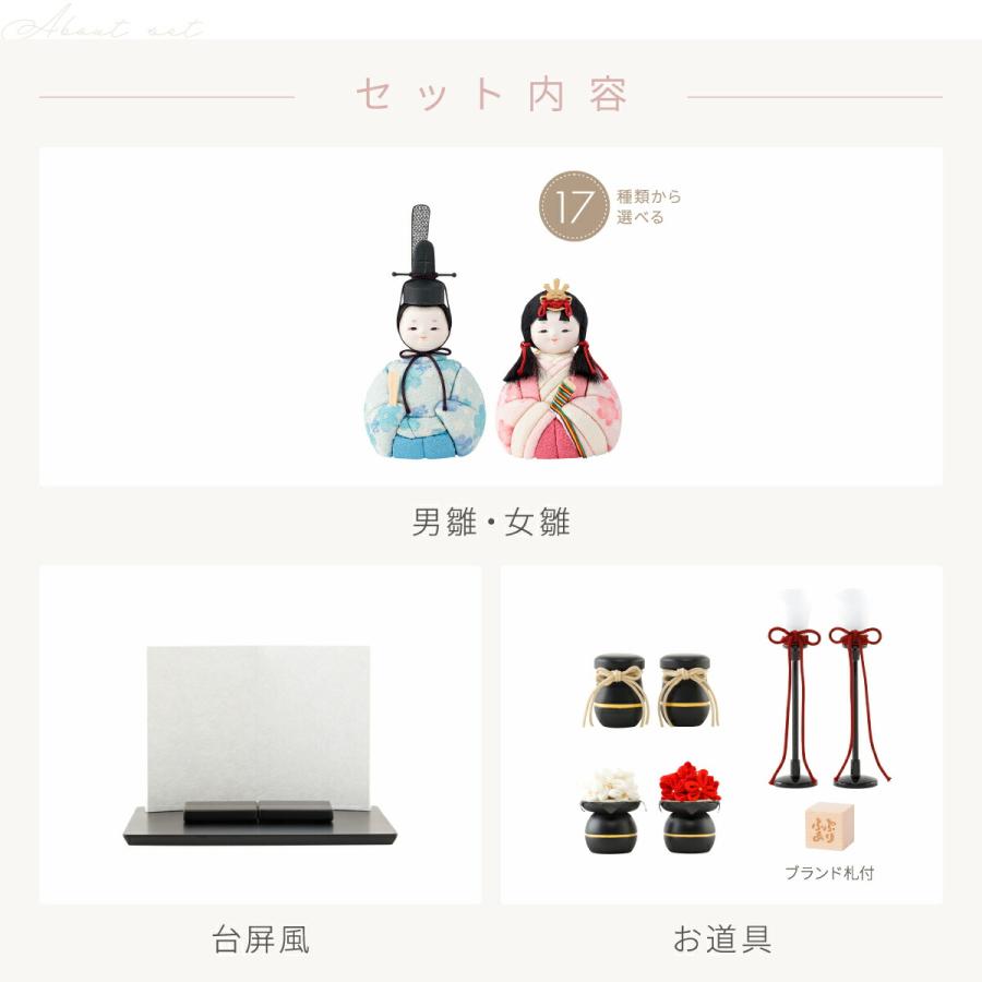 雛人形 おしゃれ コンパクト かわいい 木目込み ぷりふあ ちとせ ブラック Sサイズ 平飾り ケース飾り 雛 親王飾り インテリア お雛様 おひなさま ミニ ひな人形 | ぷりふあ | 10