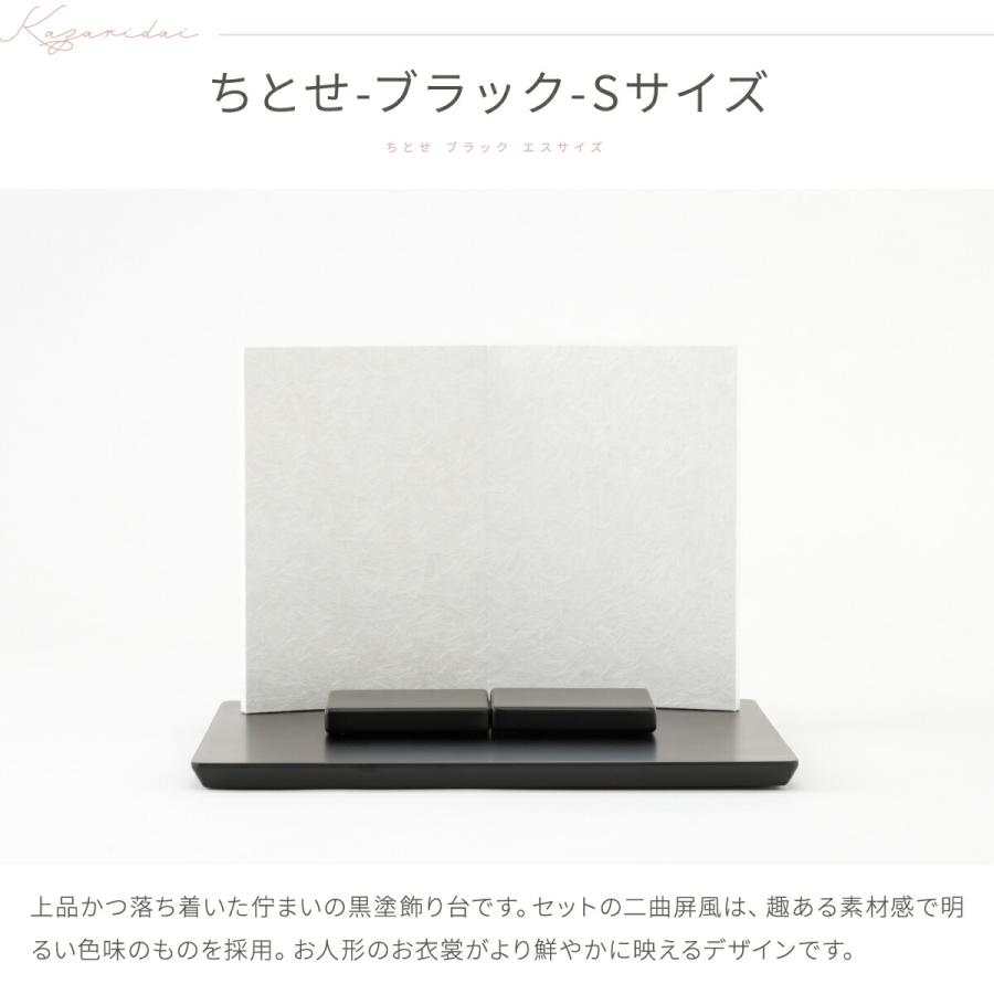 雛人形 おしゃれ コンパクト かわいい 木目込み ぷりふあ ちとせ ブラック Sサイズ 平飾り ケース飾り 雛 親王飾り インテリア お雛様 おひなさま ミニ ひな人形 | ぷりふあ | 11