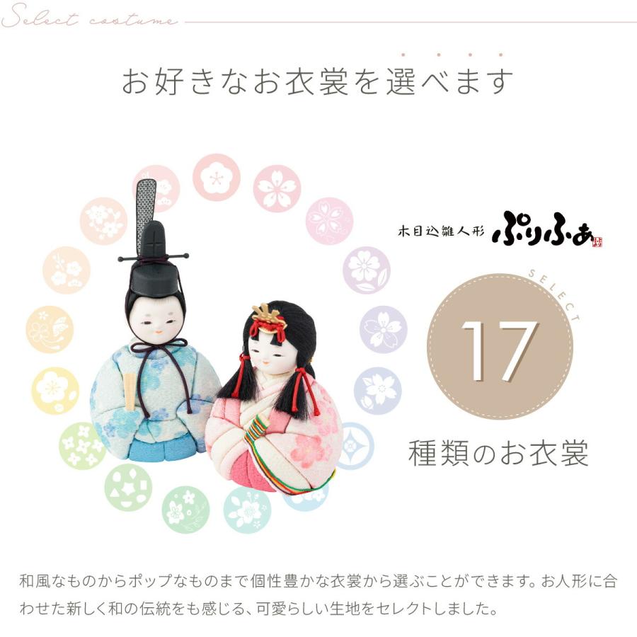 雛人形 おしゃれ コンパクト かわいい 木目込み ぷりふあ ちとせ ブラック Sサイズ 平飾り ケース飾り 雛 親王飾り インテリア お雛様 おひなさま ミニ ひな人形 | ぷりふあ | 16