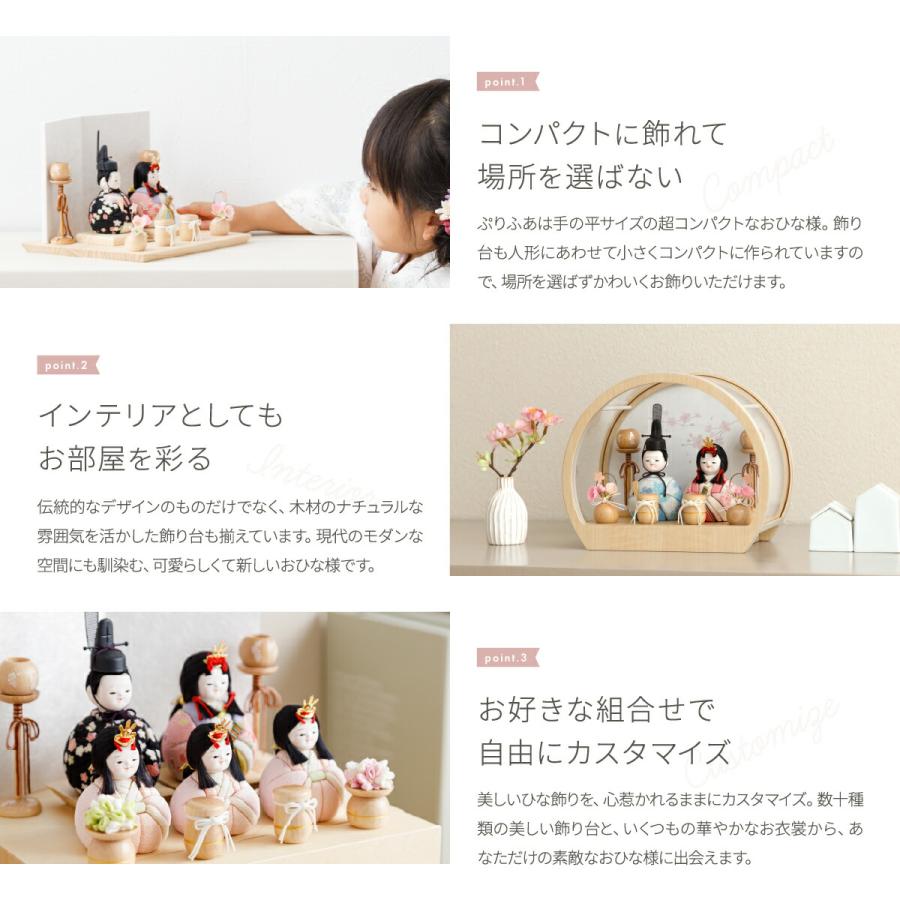 雛人形 おしゃれ コンパクト かわいい 木目込み ぷりふあ ちとせ ブラック Sサイズ 平飾り ケース飾り 雛 親王飾り インテリア お雛様 おひなさま ミニ ひな人形 | ぷりふあ | 02