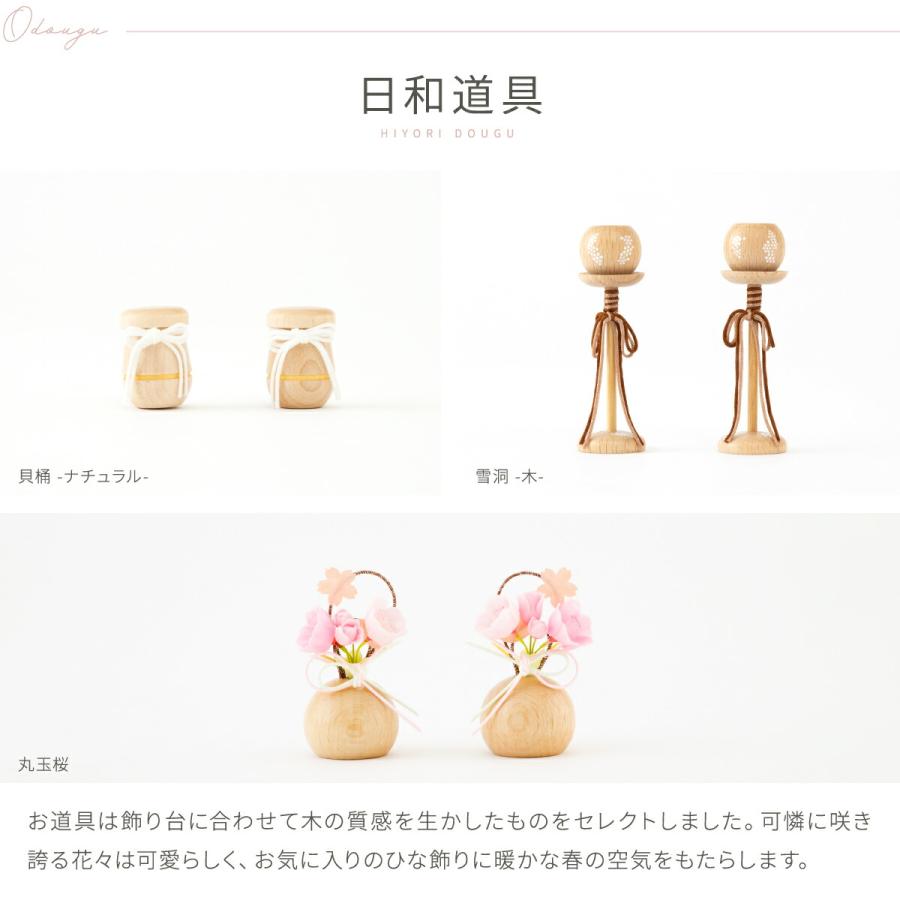 ぷりふあ 雛人形 おしゃれ コンパクト かわいい 木目込み ちとせ