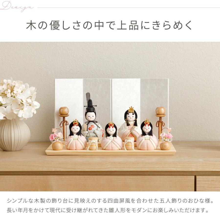 ぷりふあ 雛人形 おしゃれ コンパクト かわいい 木目込み ちとせ