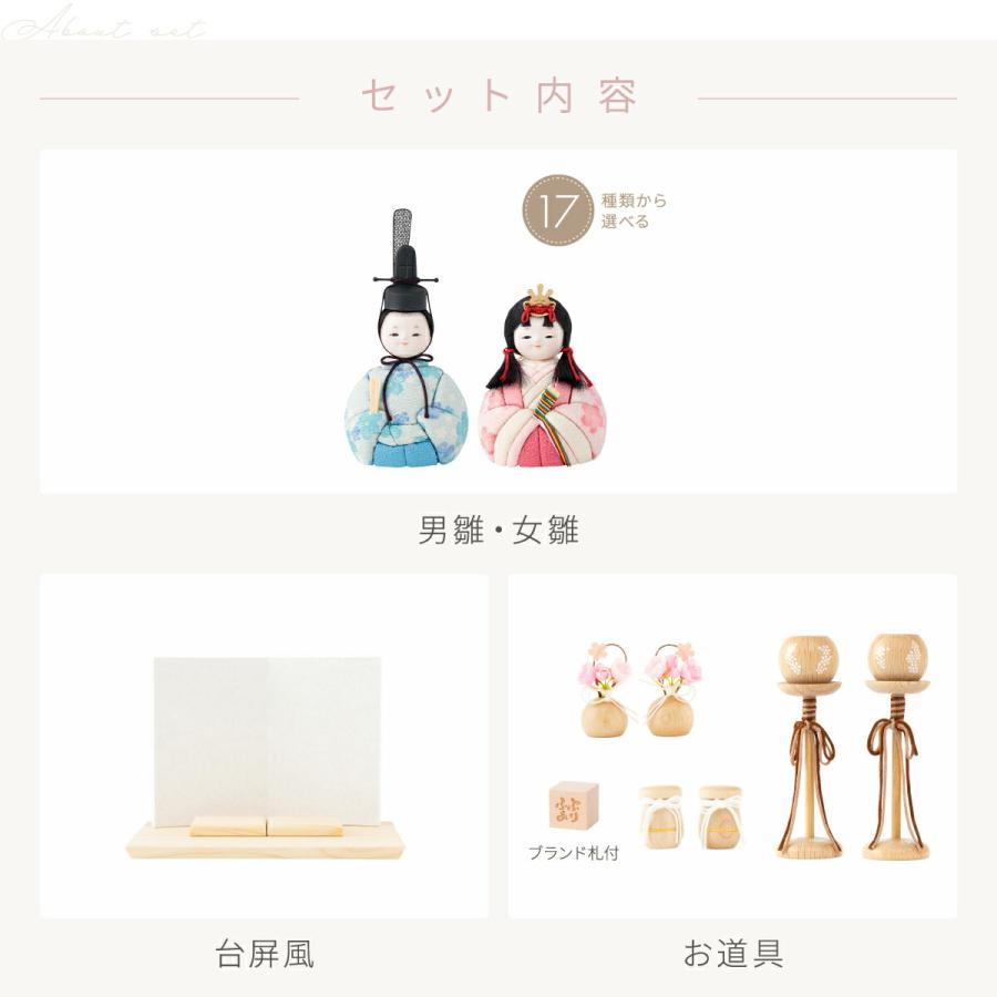 雛人形 おしゃれ コンパクト かわいい 木目込み ぷりふあ ちとせ ナチュラル Sサイズ 平飾り ケース飾り 雛 親王飾り インテリア お雛様 おひなさま ひな人形 | ぷりふあ | 10