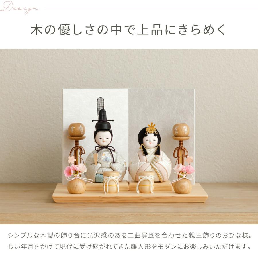 雛人形 おしゃれ コンパクト かわいい 木目込み ぷりふあ ちとせ ナチュラル Sサイズ 平飾り ケース飾り 雛 親王飾り インテリア お雛様 おひなさま ひな人形 | ぷりふあ | 04