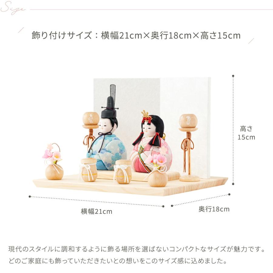 雛人形 おしゃれ コンパクト かわいい 木目込み ぷりふあ ちとせ ナチュラル Sサイズ 平飾り ケース飾り 雛 親王飾り インテリア お雛様 おひなさま ひな人形 | ぷりふあ | 09