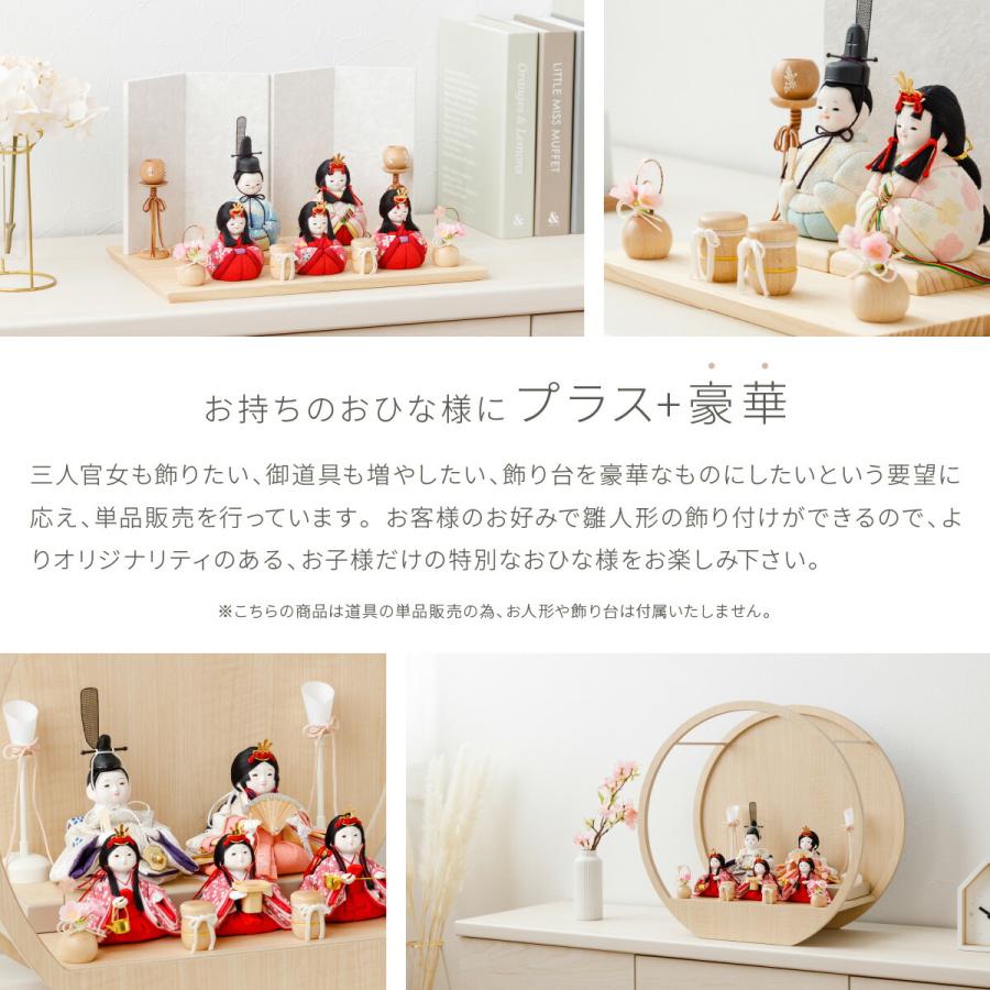 ぷりふあ 御道具 ぷりふあ ぷりふあシリーズ 御道具 雛人形 オプション 20号
