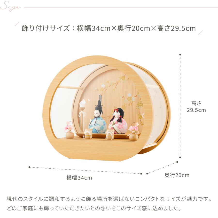 ぷりふあ 雛人形 おひなさま コンパクト おしゃれ かわいい インテリア