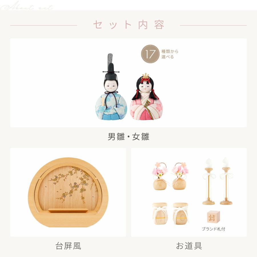 ぷりふあ 雛人形 おひなさま コンパクト おしゃれ かわいい インテリア