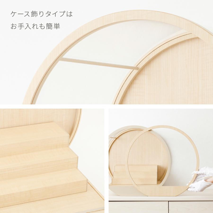 雛人形 ケース飾り コンパクト おしゃれ お雛様 かわいい 雛 丸型 ひな人形 木目込み ぷりふあ 月ノ時 Lサイズ 十人飾り ミニ インテリア_10