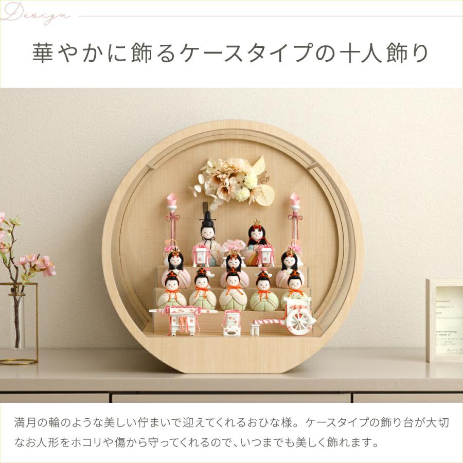 ぷりふあ 雛人形 ケース飾り コンパクト おしゃれ お雛様 かわいい 雛