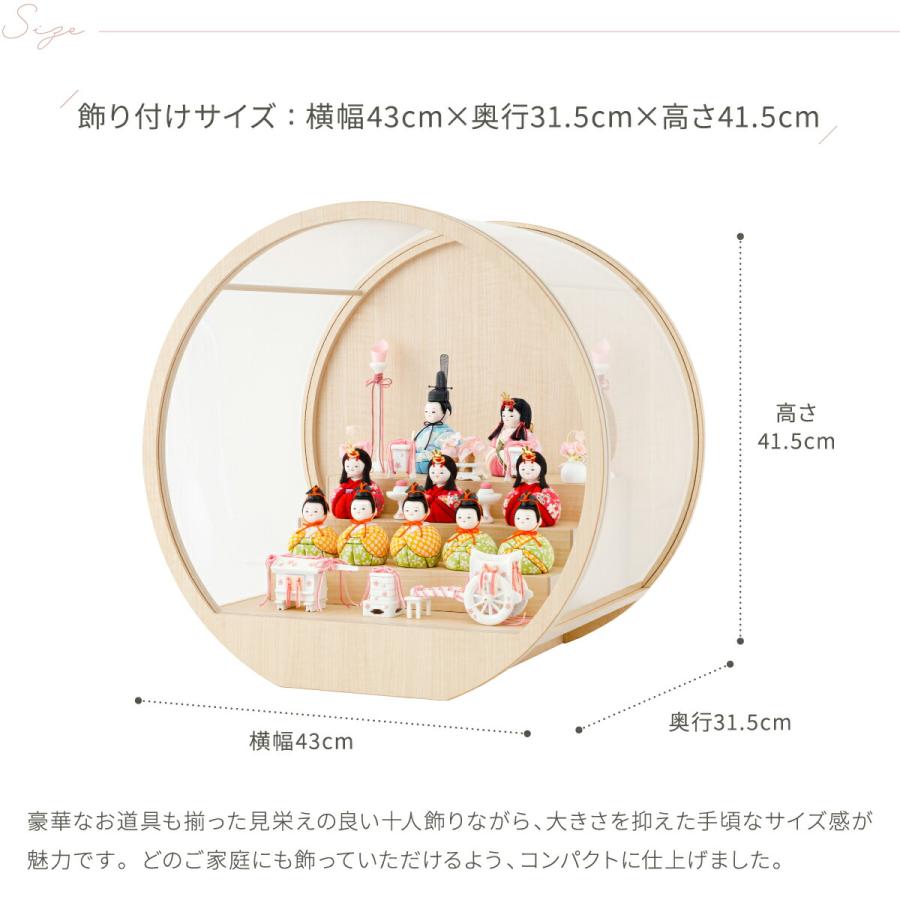 雛人形 ケース飾り コンパクト おしゃれ お雛様 かわいい 雛 丸型 ひな人形 木目込み ぷりふあ 月ノ時 Lサイズ 十人飾り ミニ インテリア_6