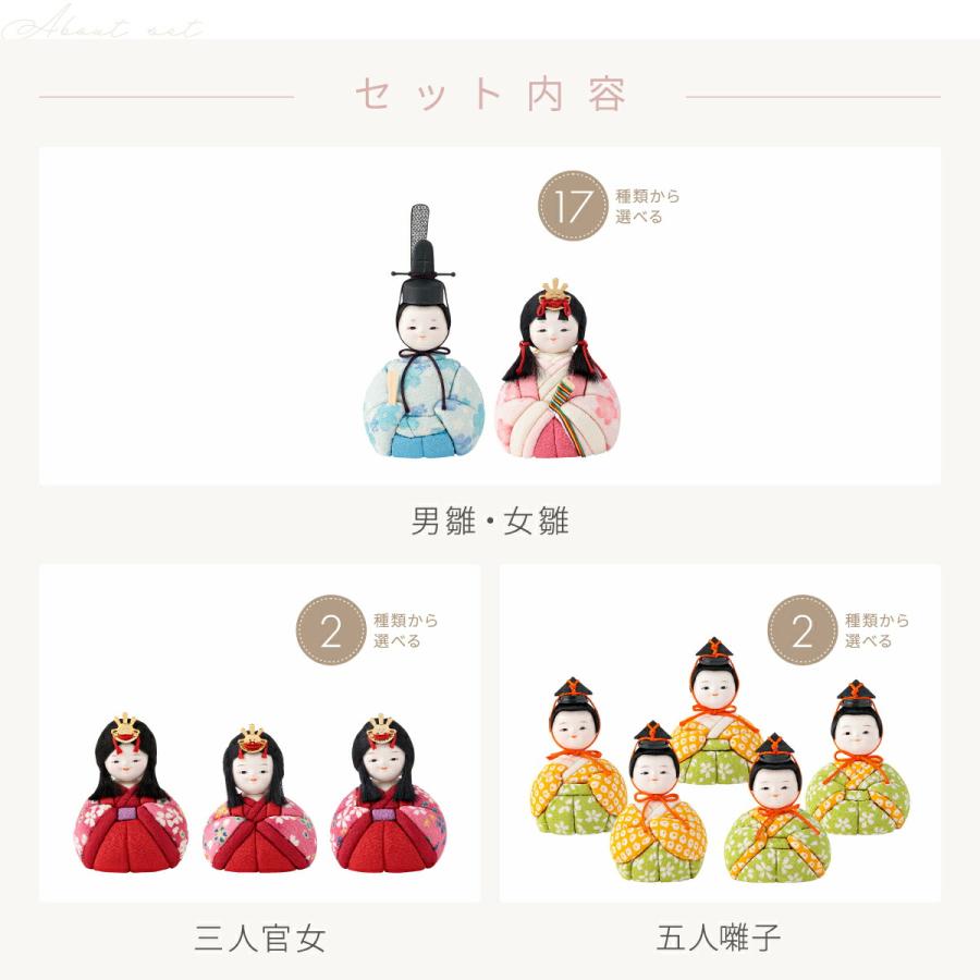 雛人形 ケース飾り コンパクト おしゃれ お雛様 かわいい 雛 丸型 ひな人形 木目込み ぷりふあ 月ノ時 Lサイズ 十人飾り ミニ インテリア_7