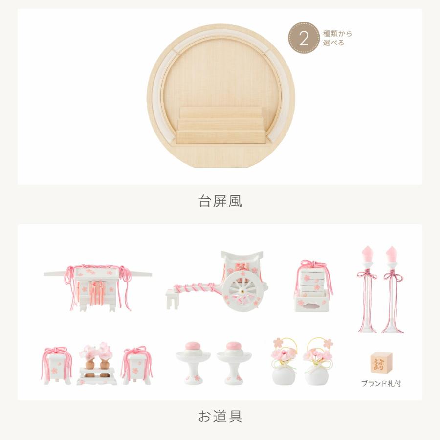 雛人形 ケース飾り コンパクト おしゃれ お雛様 かわいい 雛 丸型 ひな人形 木目込み ぷりふあ 月ノ時 Lサイズ 十人飾り ミニ インテリア_8