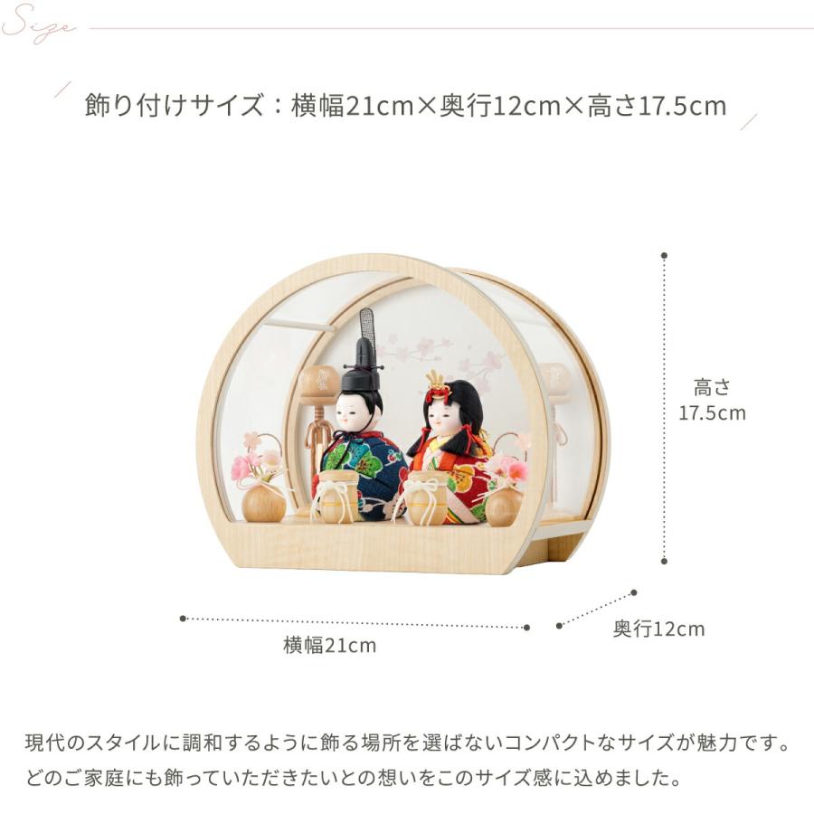 ぷりふあ 雛人形 ケース飾り コンパクト おしゃれ お雛様 かわいい 雛