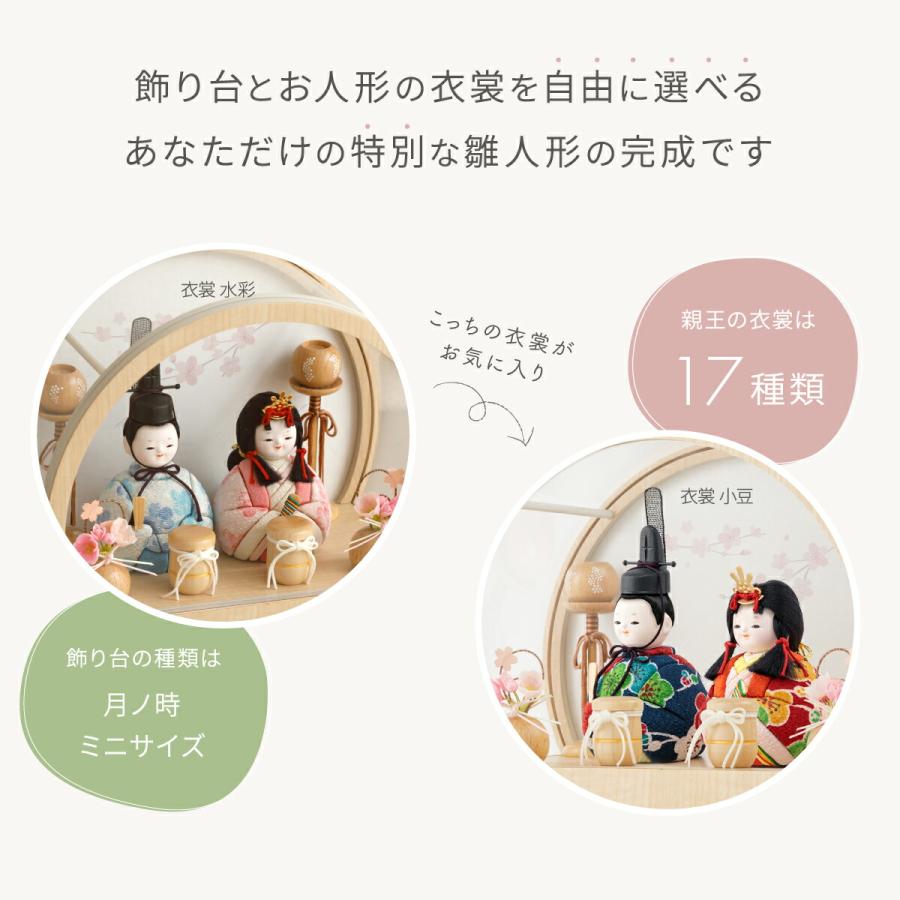 ぷりふあ 雛人形 ケース飾り コンパクト おしゃれ お雛様 かわいい 雛