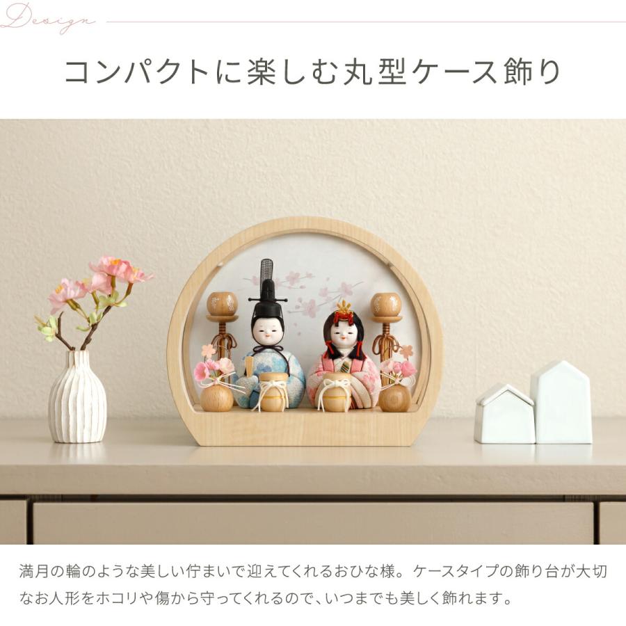 ぷりふあ 雛人形 ケース飾り コンパクト おしゃれ お雛様 かわいい 雛