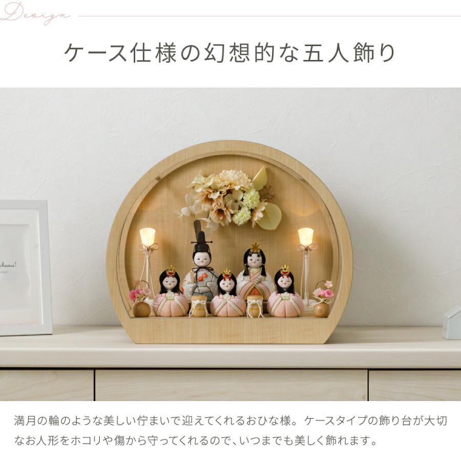 ぷりふあ 雛人形 ケース飾り コンパクト おしゃれ お雛様 かわいい 雛