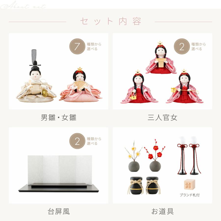 雛人形 おしゃれ コンパクト かわいい ぷりふあ 衣 ちとせ Lブラック 雛 五人飾り インテリア お雛様 おひなさま 雛 ミニ