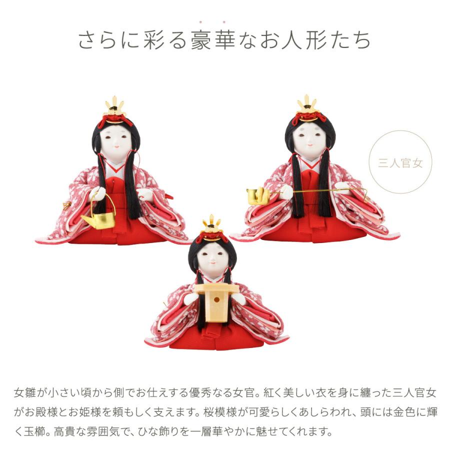 ○金彩紋様三人官女（小）○おひなさま○お雛様